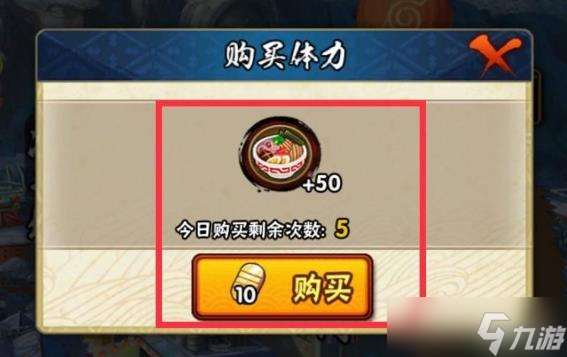 火影忍者怎么快速升級