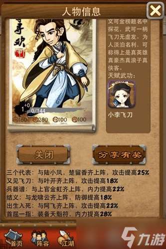 大掌门绝技哪些好