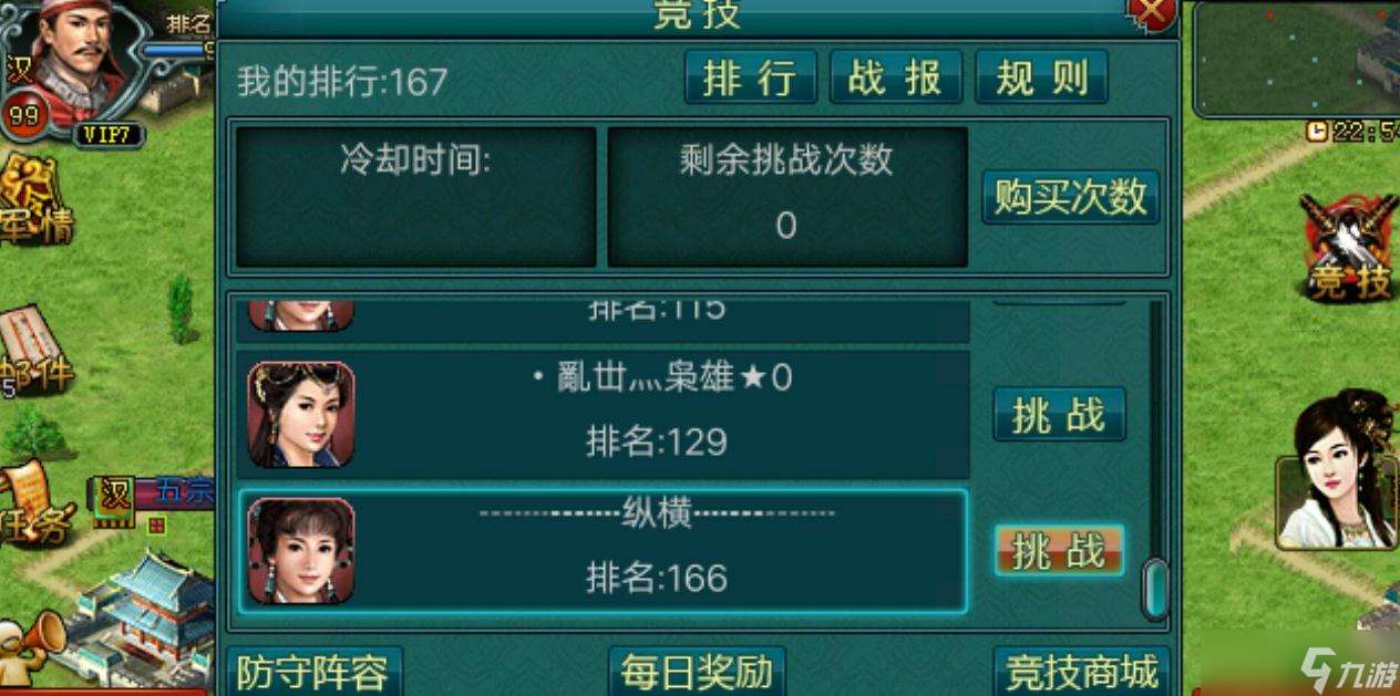 帝王三國的分類標(biāo)準(zhǔn)是怎樣的