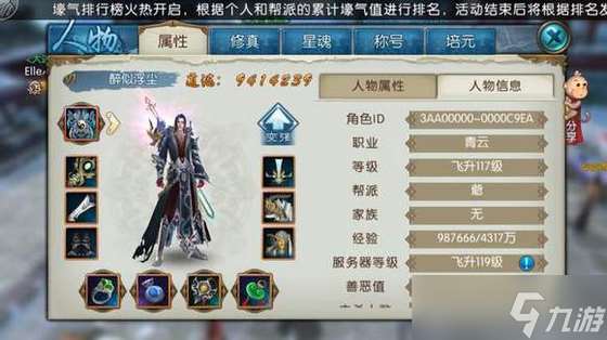 诛仙手游飞升神剑青云怎么加点