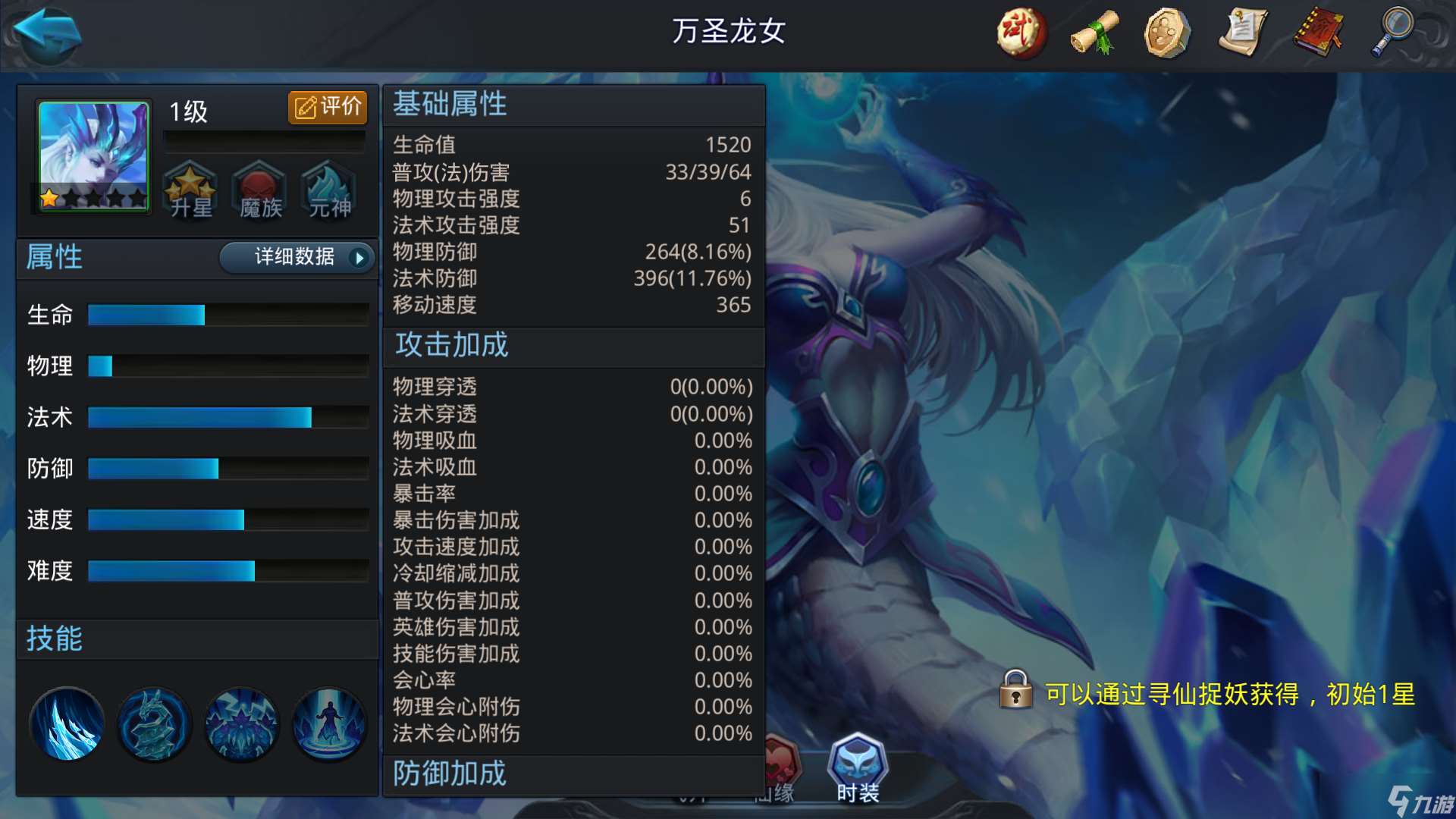 乱斗西游2万圣龙女怎么玩