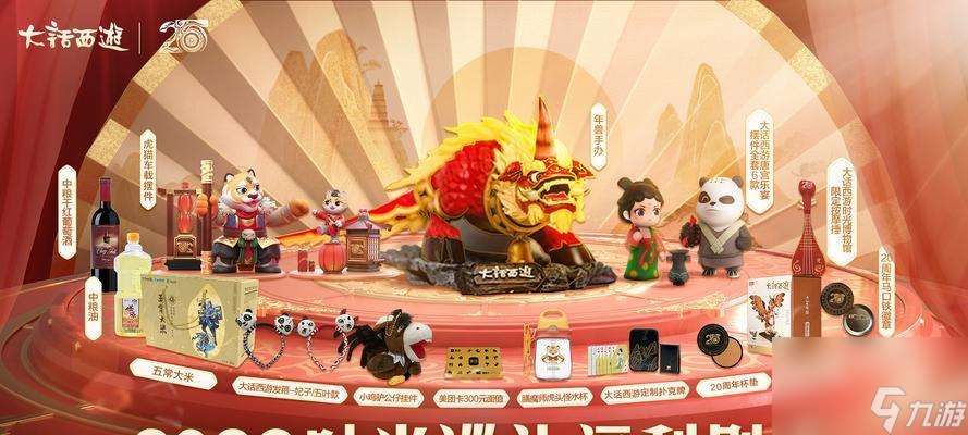 大話西游實物禮物怎么領取 領取實物禮物的條件是什么