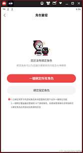 在网易大神上加永劫无间好友的方法