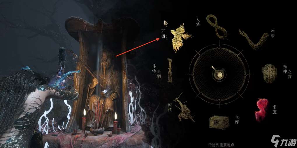 明末渊虚之羽怎么传送