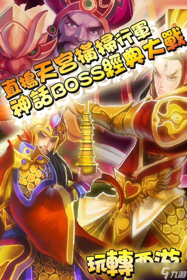 玩转西游记 新手攻略揭秘游戏主线玩法