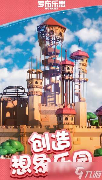 罗布乐思国际服加速器分享 ROBLOX游戏加速软件分享