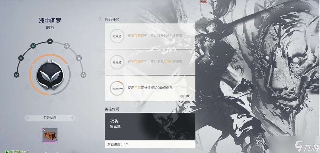 永劫无间怎么刷30000伤害
