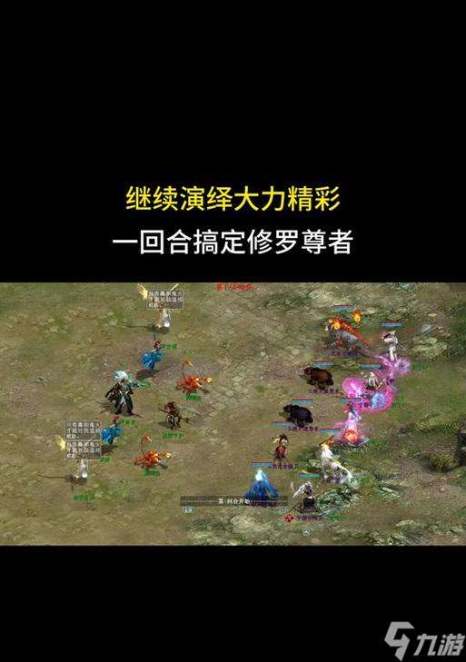 大話西游2修羅快速擊殺技巧是什么