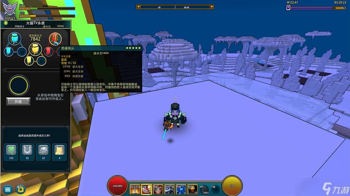 宝藏世界骑士宝石推荐什么