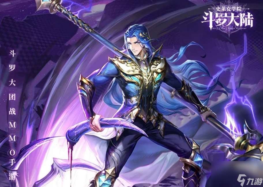 斗羅大陸史萊克學院拓影和首飾怎么玩