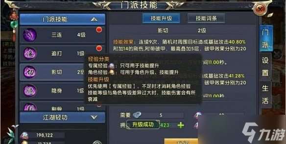 臥虎藏龍輕功三段任務有沒有限制條件