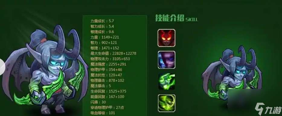 刀塔传奇秘宝守卫有什么技能