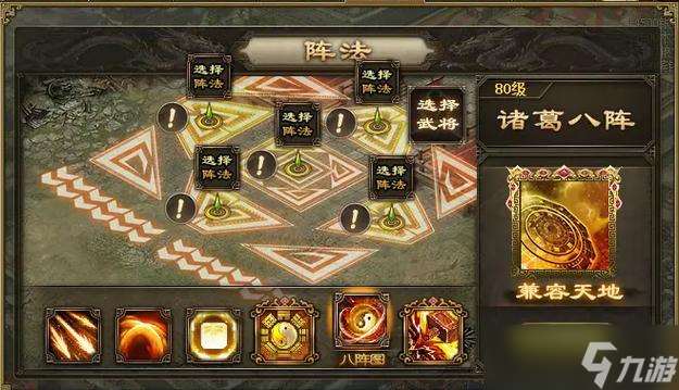 攻城掠地諸葛亮覺醒需要什么條件