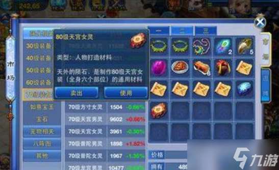 神武怎么刷好的装备