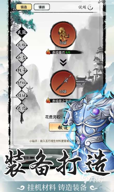 山海經小游戲哪些值得玩2025 受歡迎的山海經小游戲合集