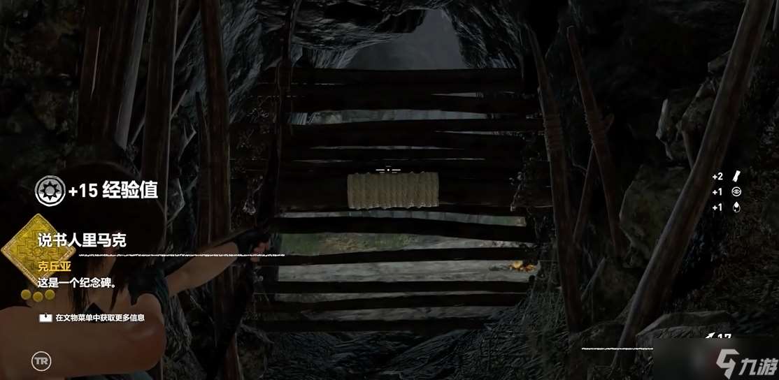 古墓麗影暗影荒野叢林怎么去