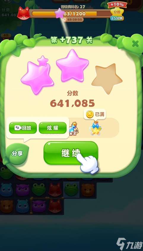 开心消消乐隐藏关737关怎么过