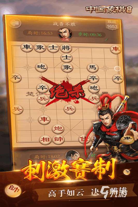 手機端下棋是什么網游 2025好玩的棋類手游推薦