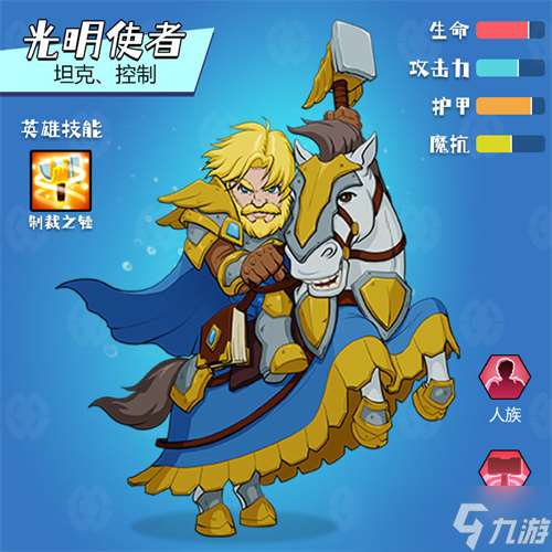 魔塔與勇士光明使者怎么樣
