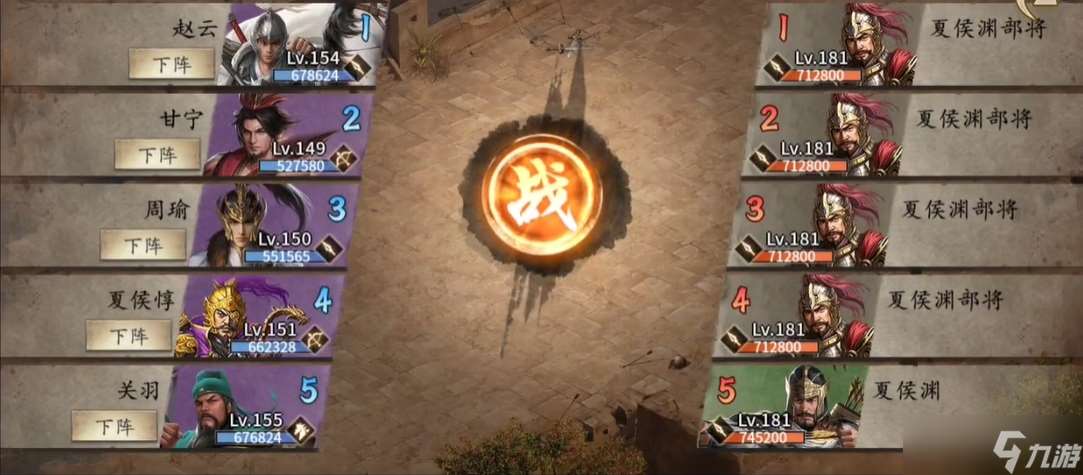 攻城掠地手游怎么過夏侯淵