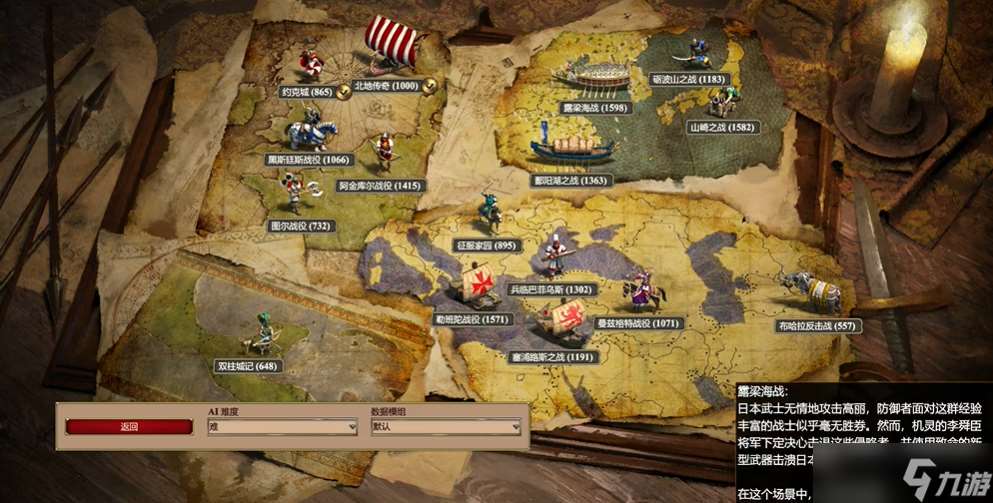 帝国时代2露梁海战怎么打