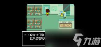 三角符文第一章有什么彩蛋