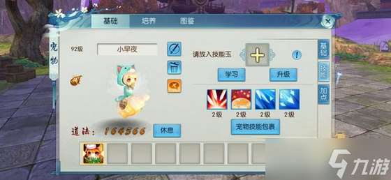 誅仙手游云夢寶寶怎么加點