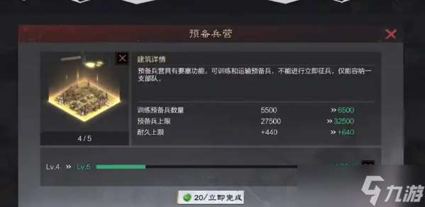 率土之濱預備兵營怎么使用