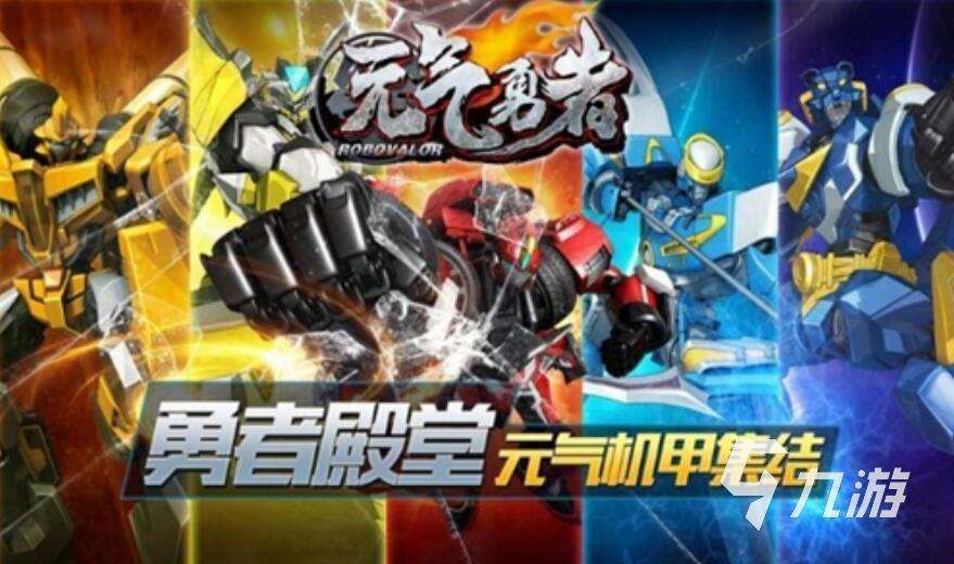 元氣勇者下載預約鏈接分享 元氣勇者預約地址推薦