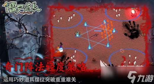 經(jīng)典的手機(jī)游戲道士游戲有哪些 2025耐玩的手機(jī)游戲道士游戲分享