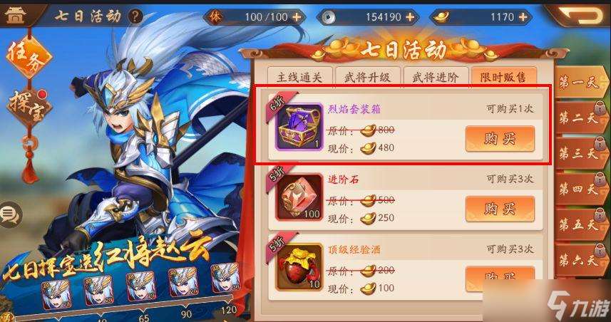 哪些角色适合在少年三国志蜀阵容中使用