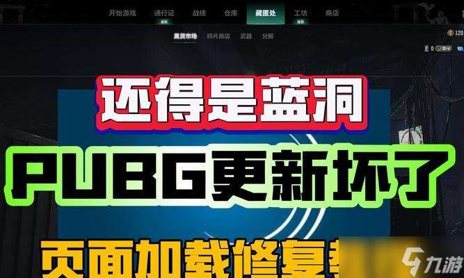 绝地求生拔卡后怎么登录 登录失败的常见原因是什么