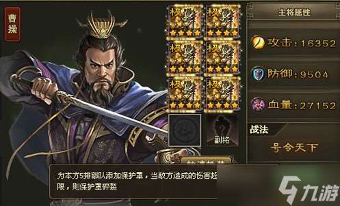 攻城掠地153级武将阵容怎么搭配