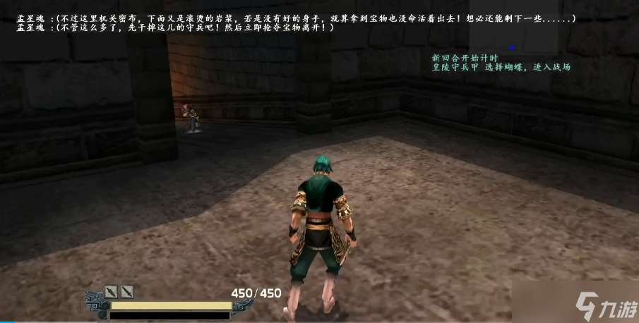 流星蝴蝶剑秦皇陵怎么跳过去