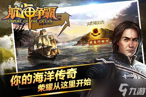 航海爭霸 新手容易忽略的那些關鍵問題