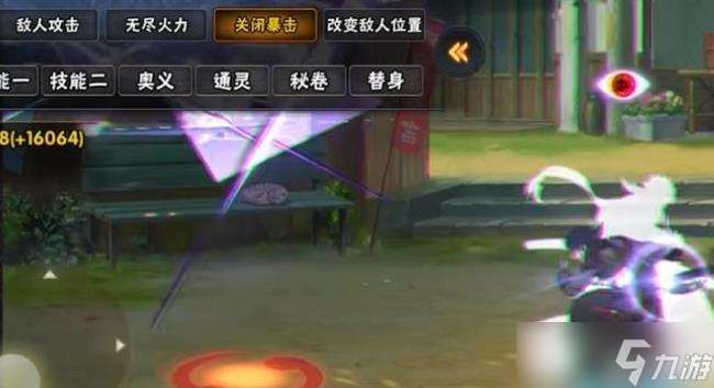 火影忍者幻術怎么解