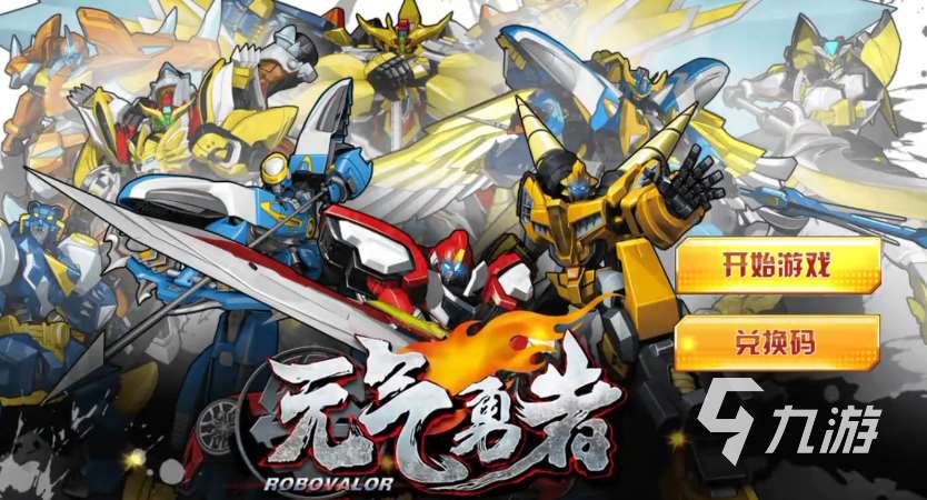 元氣勇者公測時間 元氣勇者什么時候上線