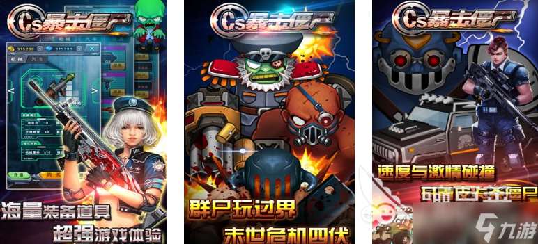 2025類似像僵尸開炮的單機游戲大全 經典的類似向僵尸開炮游戲盤點