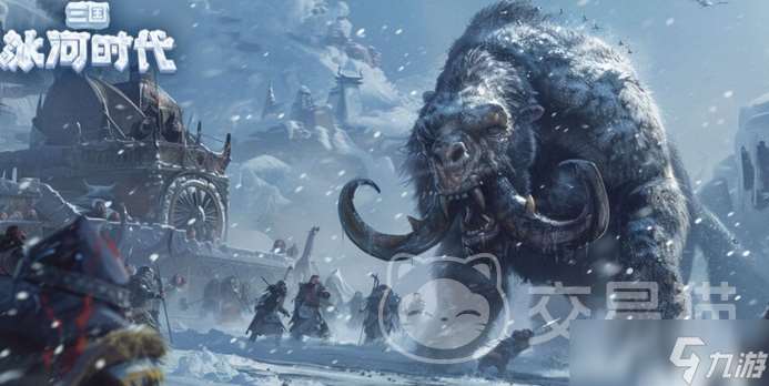 三國冰河時代賬號怎么交易 三國冰河時代賬號交易平臺分享