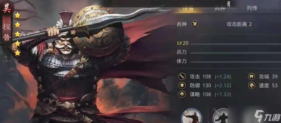 率土之濱程普怎么玩