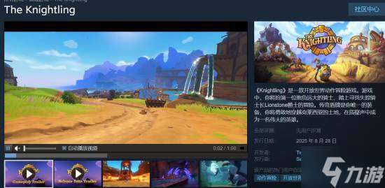《The Knightling》做出艱難的決定 取消登Switch或因性能不足