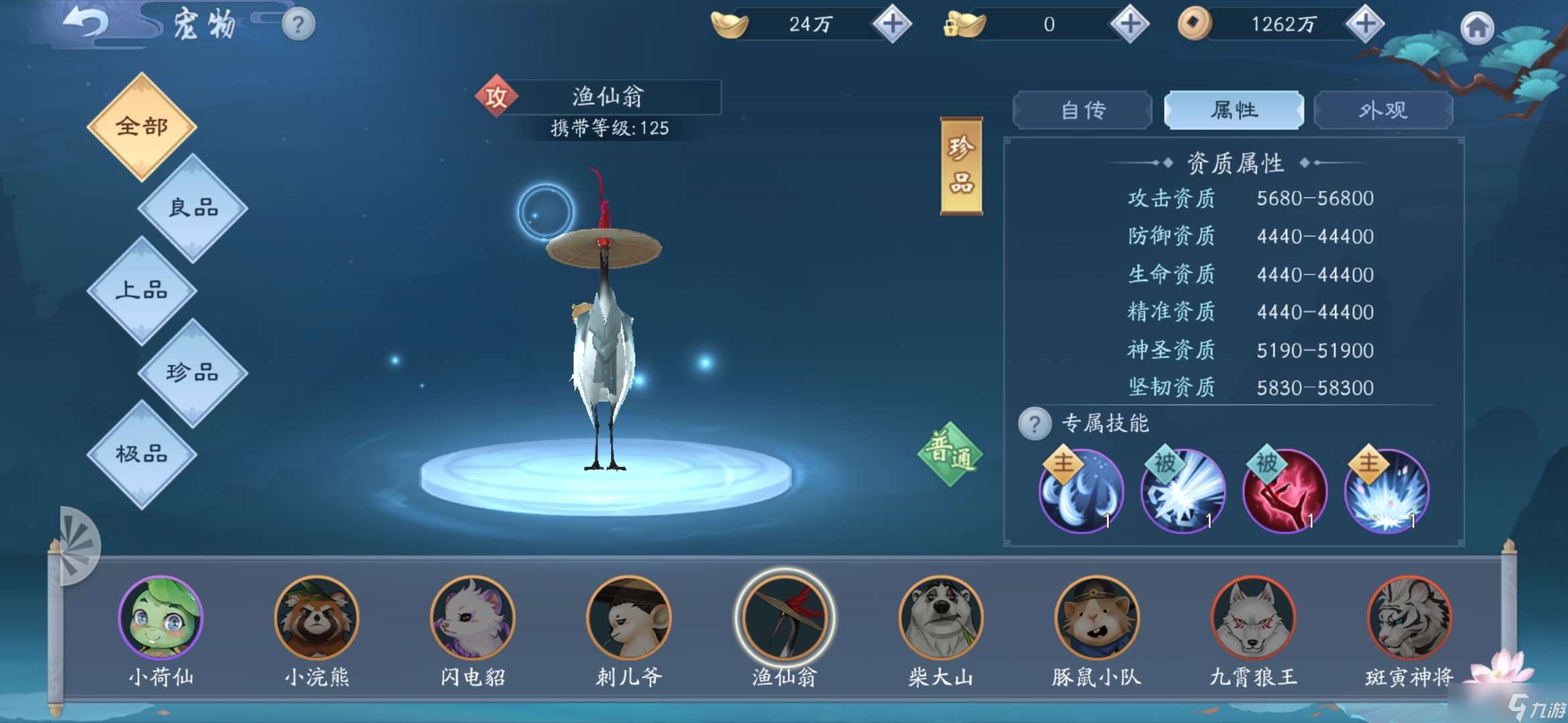 新笑傲江湖奇遇長聲嘆有什么必備技能推薦