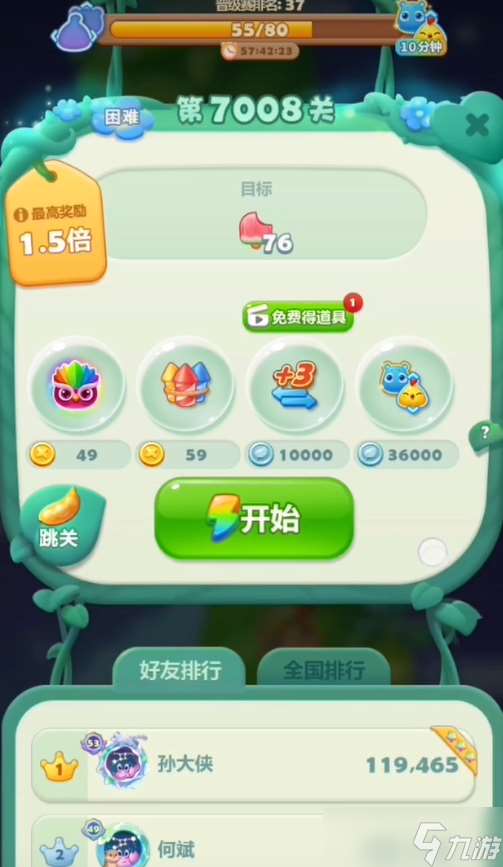 开心消消乐7008怎么过