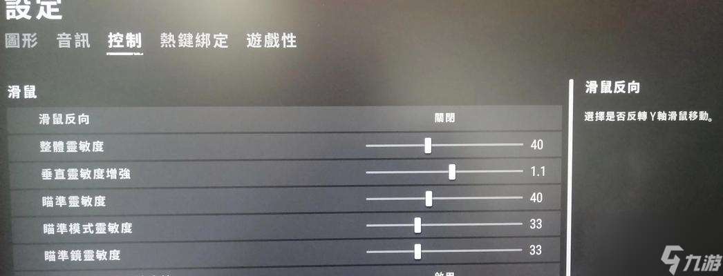 絕地求生中瞄準大小怎么調(diào)整