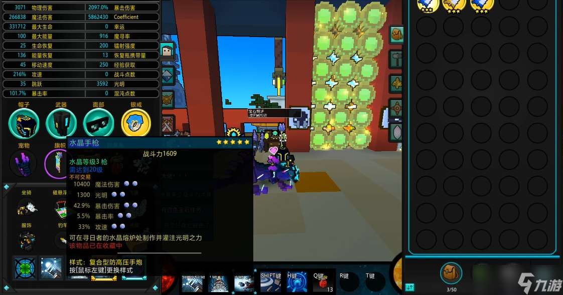 寶藏世界槍手裝備屬性選什么最好