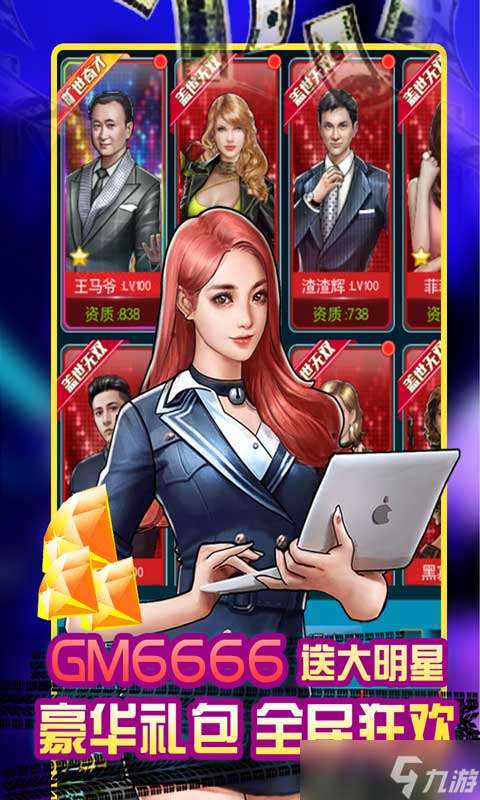 電競經理人-送萬元萬億金 一場電競夢想與現實的博弈