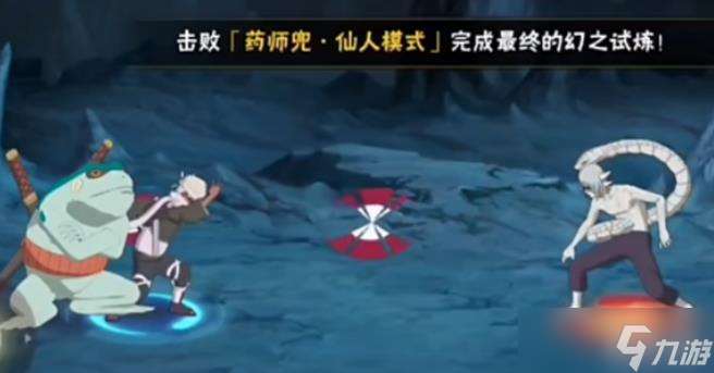 火影忍者幻之試煉仙人兜怎么打