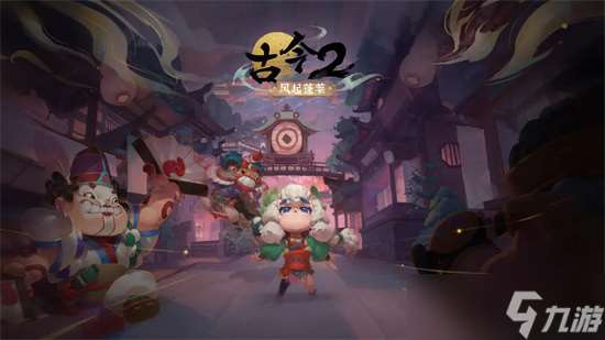 古今2風起蓬萊公測禮包兌換碼大全