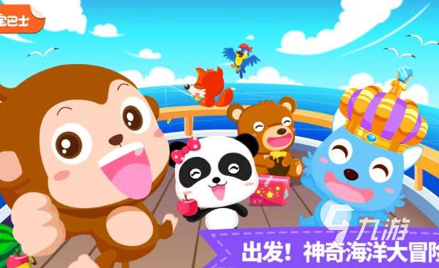 適合3歲寶寶玩的小游戲有哪些2025 3歲寶寶可以玩的小游戲分享