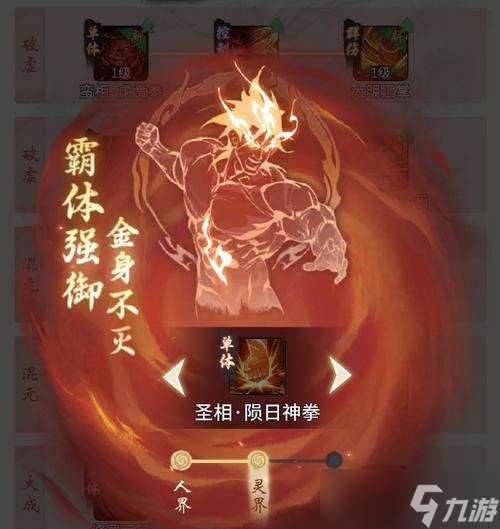 《以一念逍遙體修技能搭配，開啟全新游戲體驗》 深度解析體修技能與一念逍遙的完美結合